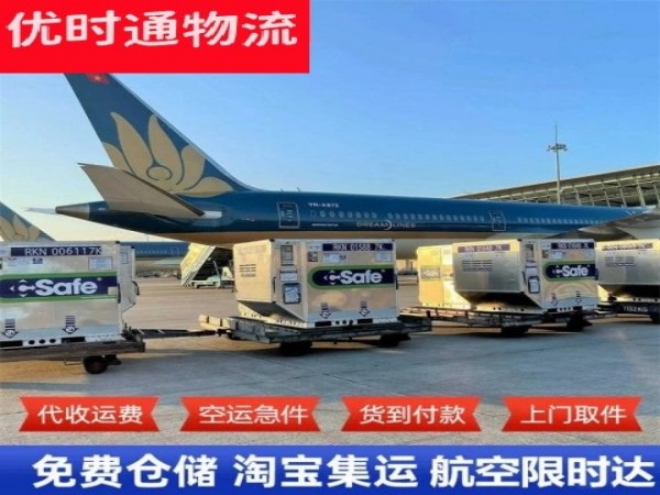 大化到加拿大空运加急专线